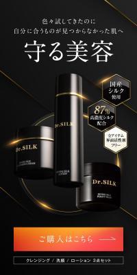 Dr.SILK 〈クレンジング・洗顔・ローション３点セット〉