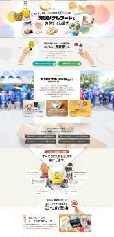 ファンフード制作サービス