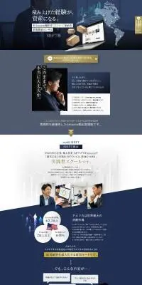 輸出ビジネススクール「SHiFT塾」のLPデザイン（企業・会社・お店／ホワイト系／かっこいい系）PC版