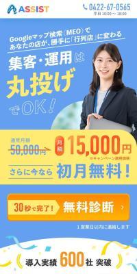丸投げOKなMEO対策サービスのLPデザイン（企業・会社・お店／ホワイト系／信頼・安心系）スマホ版