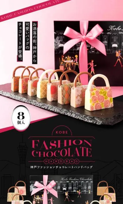 神戸ファッションチョコレート ハンドバッグ｜株式会社マキィズ様のLP制作実績