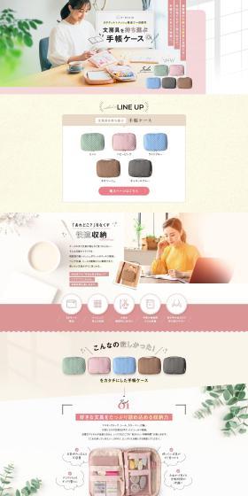 文房具を持ち運ぶ手帳ケース