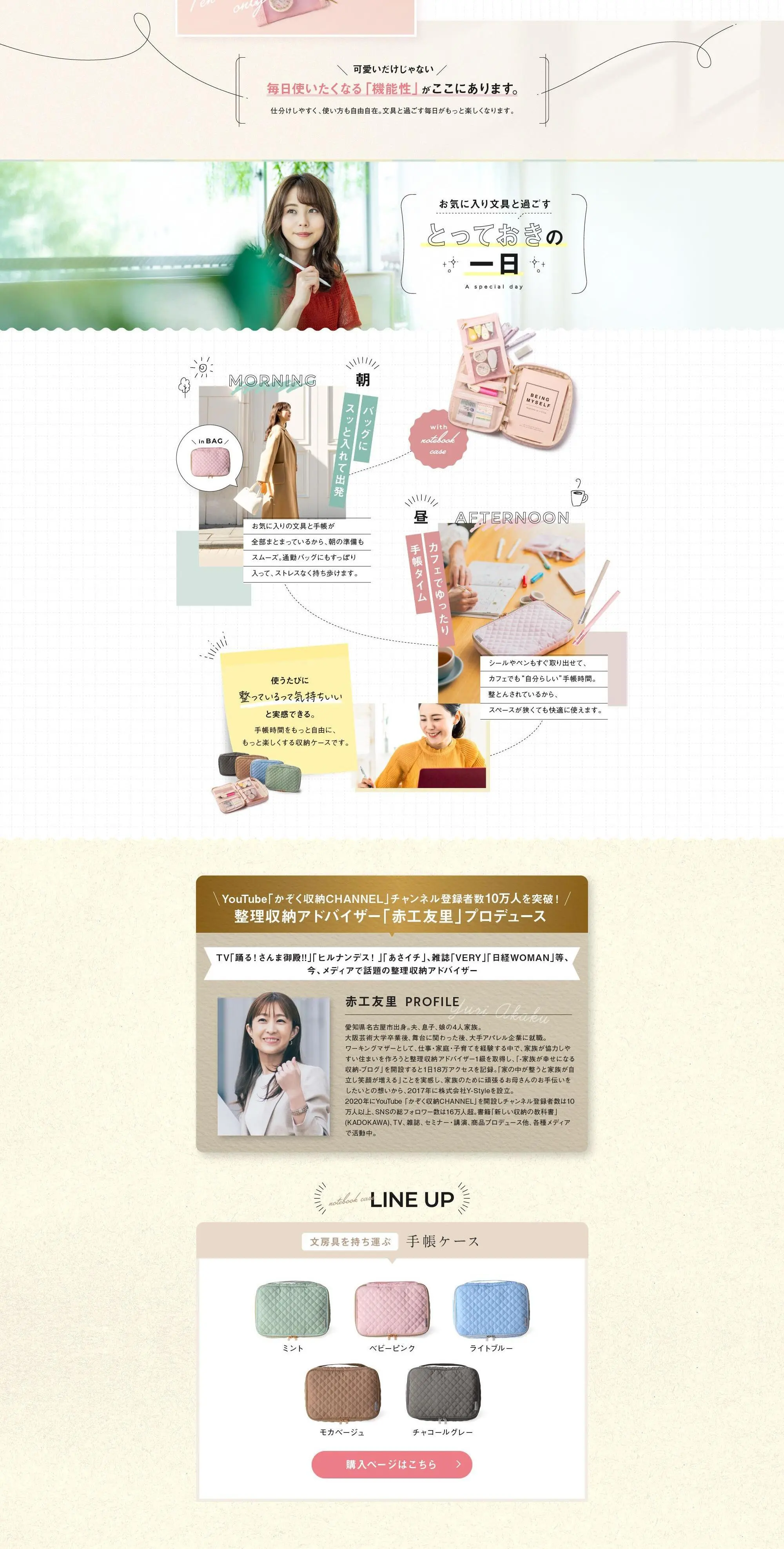 文房具を持ち運ぶ手帳ケース_pc_2
