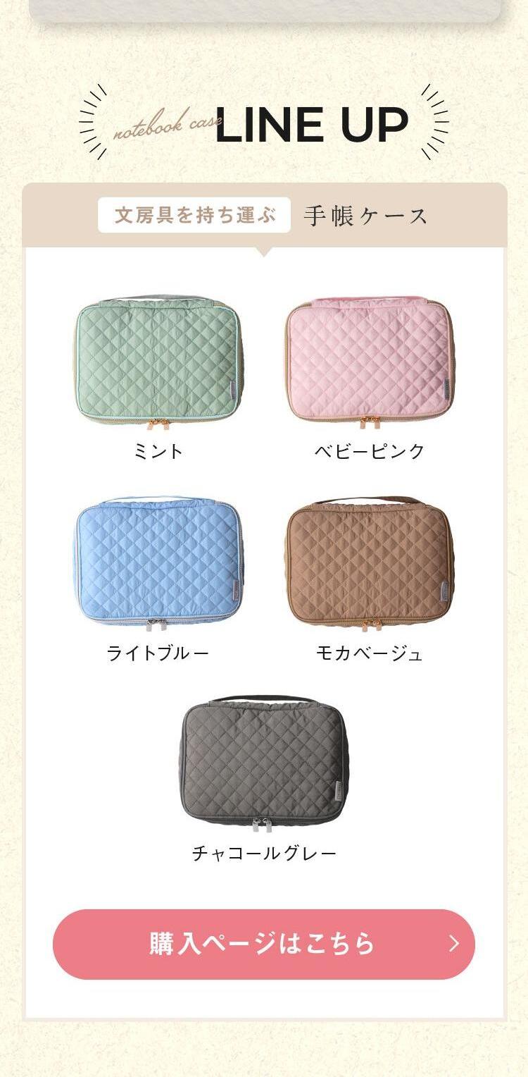 文房具を持ち運ぶ手帳ケースのLPデザイン（キッチン・バス用品／ホワイト系／シンプル系）スマホ版