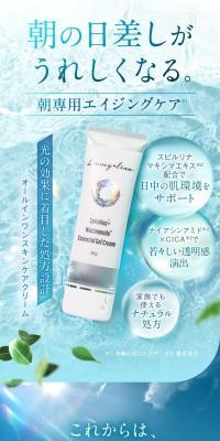朝専用エッセンシャルジェルクリームのLPデザイン（コスメ・化粧品・コンタクトレンズ／ブラウン系／キレイ系）スマホ版