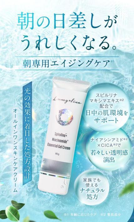 朝専用エッセンシャルジェルクリーム｜株式会社ARCANA様のLP制作実績