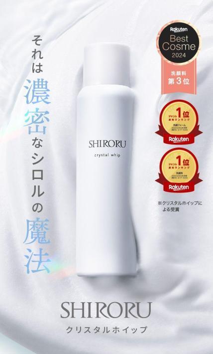SHIRORU クリスタルホイップ｜SHIRORU株式会社様のLP制作実績