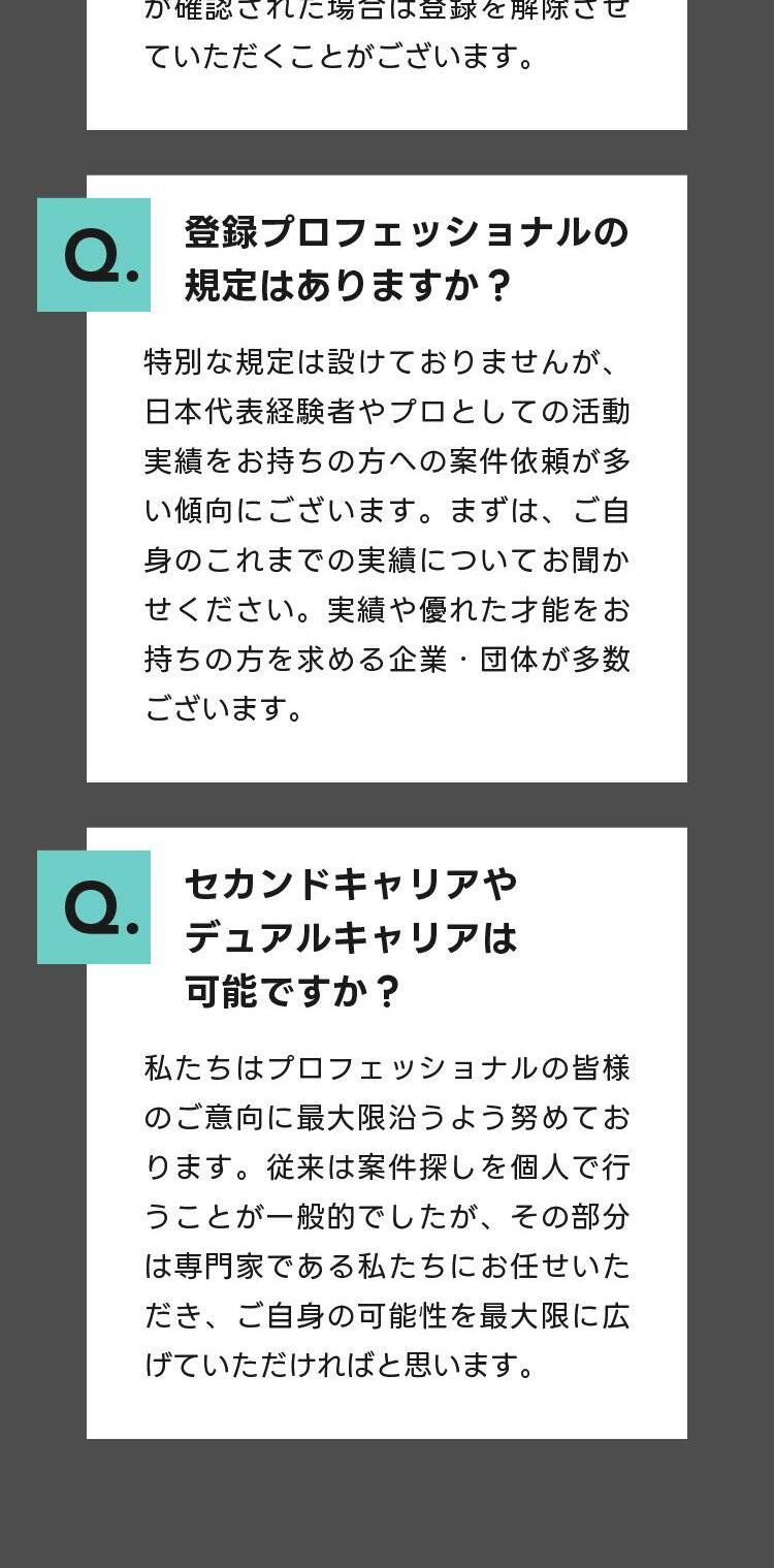 仕事の案件が定期的に届く「ストラクプロ」のLPデザイン（デザイン・アプリ・システム／ホワイト系／シンプル系）スマホ版