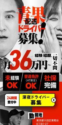 青果配送ドライバー募集求人のLPデザイン（中途採用／レッド系／信頼・安心系）スマホ版