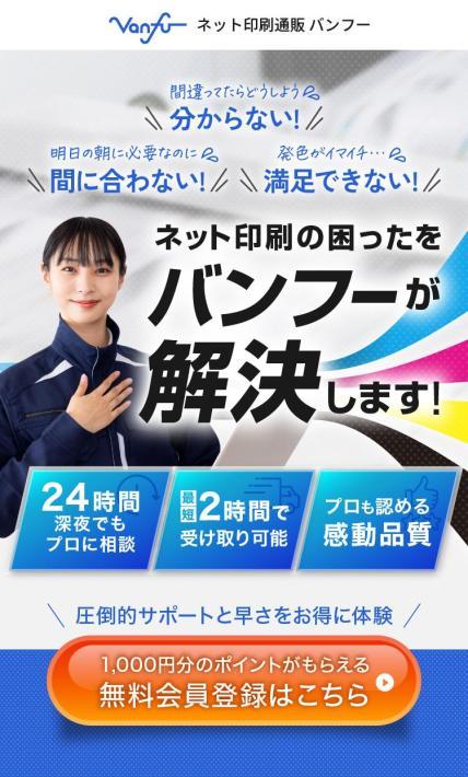 ネット印刷サービス｜株式会社NKB様のLP制作実績