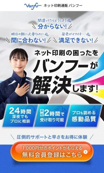 ネット印刷サービス｜株式会社NKB様のLP制作実績