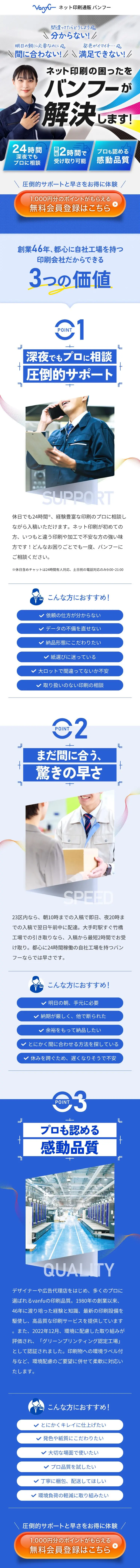 ネット印刷サービス_sp_1