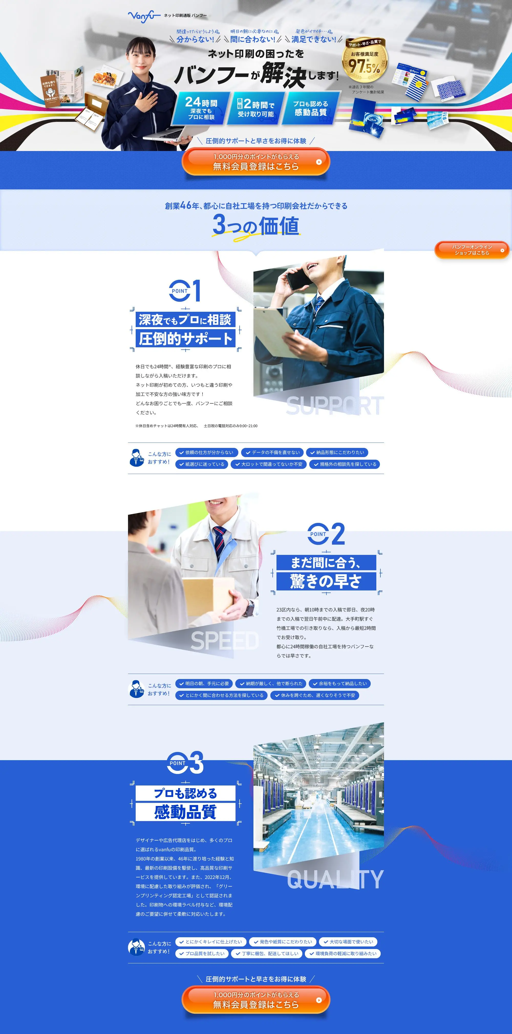 ネット印刷サービス_pc_1
