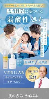 アトピー皮膚科医監修の化粧水とボディミルクのLPデザイン（コスメ・化粧品・コンタクトレンズ／ブラウン系／信頼・安心系）スマホ版
