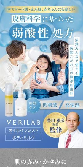 アトピー皮膚科医監修の化粧水とボディミルクのLPデザイン（コスメ・化粧品・コンタクトレンズ／ブラウン系／信頼・安心系）スマホ版