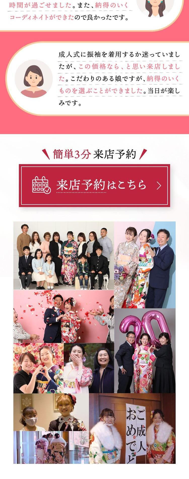 振袖マルシェのLPデザイン（企業・会社・お店／オレンジ系／力強い系）スマホ版