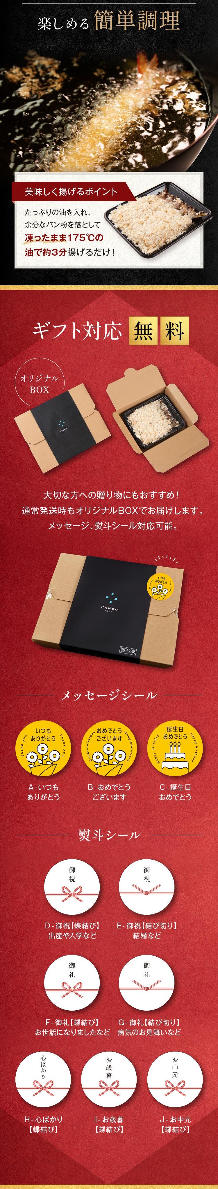 プロもうなる至福のえびフライ_sp_2