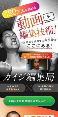 動画編集セミナーのLPデザイン（企業・会社・お店／ホワイト系／シンプル系）スマホ版