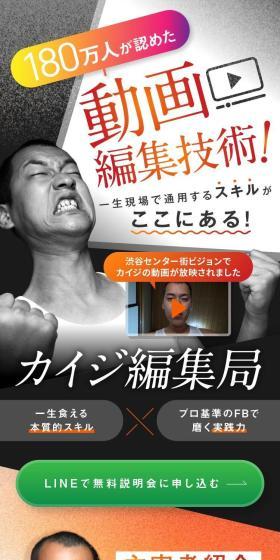 動画編集セミナーのLPデザイン（企業・会社・お店／ホワイト系／シンプル系）スマホ版