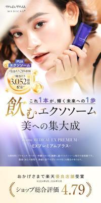 飲むエクソソーム パウチのLPデザイン（コスメ・化粧品・コンタクトレンズ／ブラウン系／高級・セレブ系）スマホ版