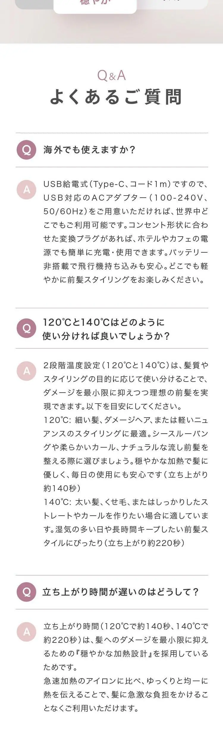 どこでも前髪用ミニアイロン_sp_2