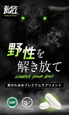 BLACKBULLのLP制作実績