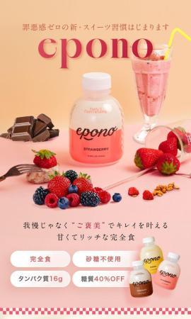 eponoのLP制作実績