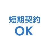 短期契約OKのLP表示速度改善ツール