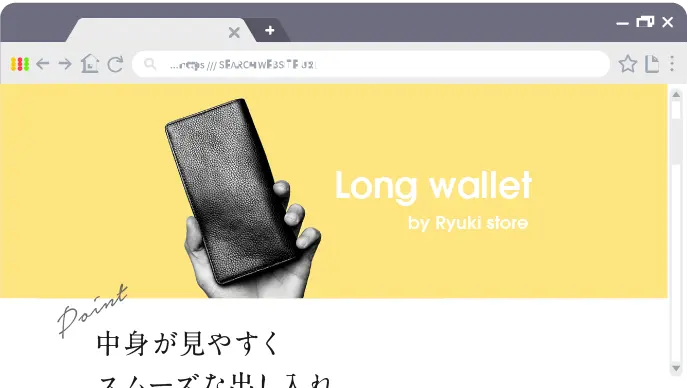 ランディングページを表示する動線ステップ2