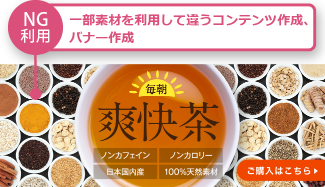 AIデータで変更NGの利用(写真差し替え・別案件への転用)