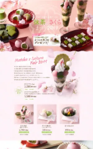 抹茶×さくらまつり2019