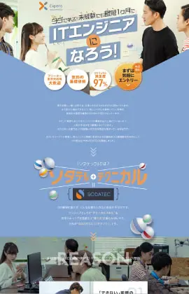 デザラボで制作したLPデザインの実績例2