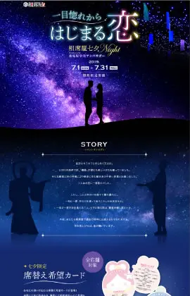 デザラボで制作したLPデザインの実績例4