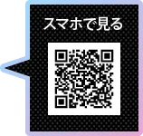 スマホでハイクオリティプランの実寸サンプルを見るQRコード