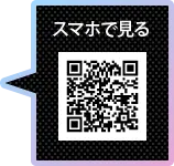 スマホでスタンダードプランの実寸サンプルを見るQRコード