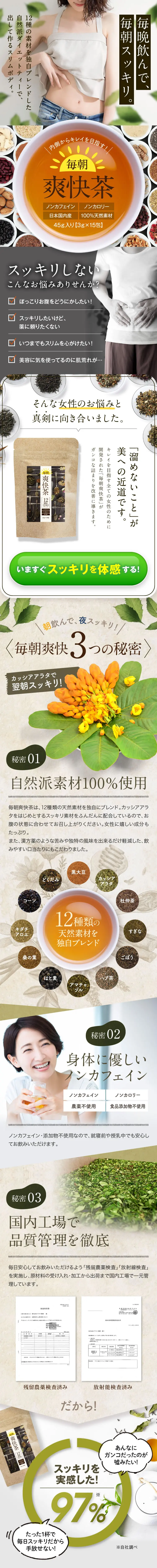 スタンダードプランのスマホLP実寸サンプル（約7,500px・5画面相当）