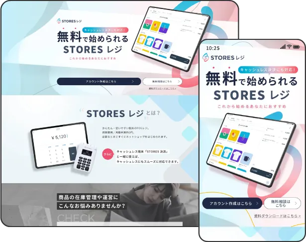 公開実績と同等クオリティでLP制作できる社内体制